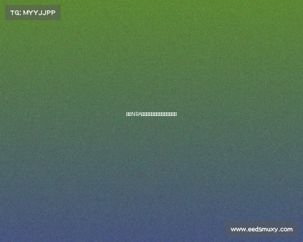 近期NBA赛程安排焦点战与精彩对决全览