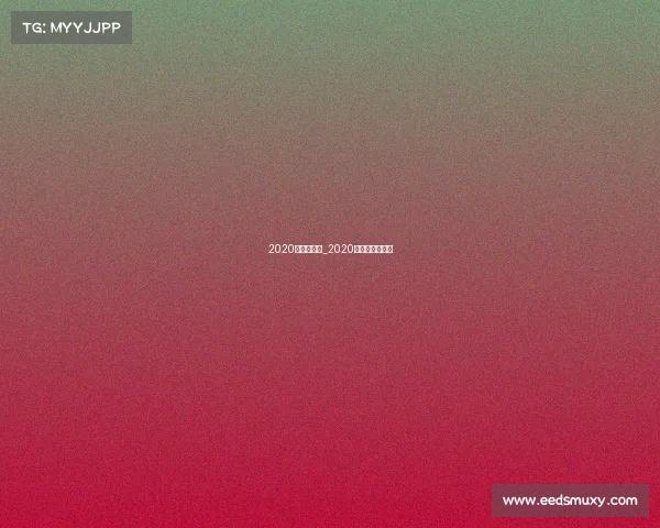 2020年击剑赛事_2020击剑全国锦标赛