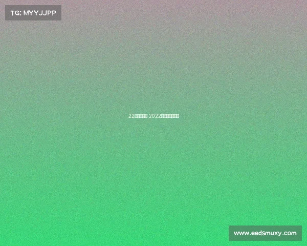 22号冬奥赛事-2022冬奥会比赛时间